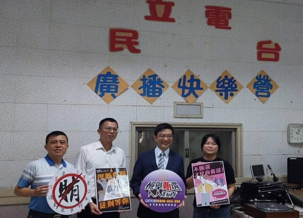 大家齊心協力一起反賄選
