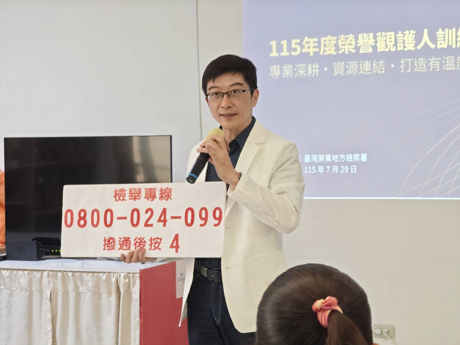 林檢察長宣導檢舉專線並鼓勵社區民眾踴躍檢舉
